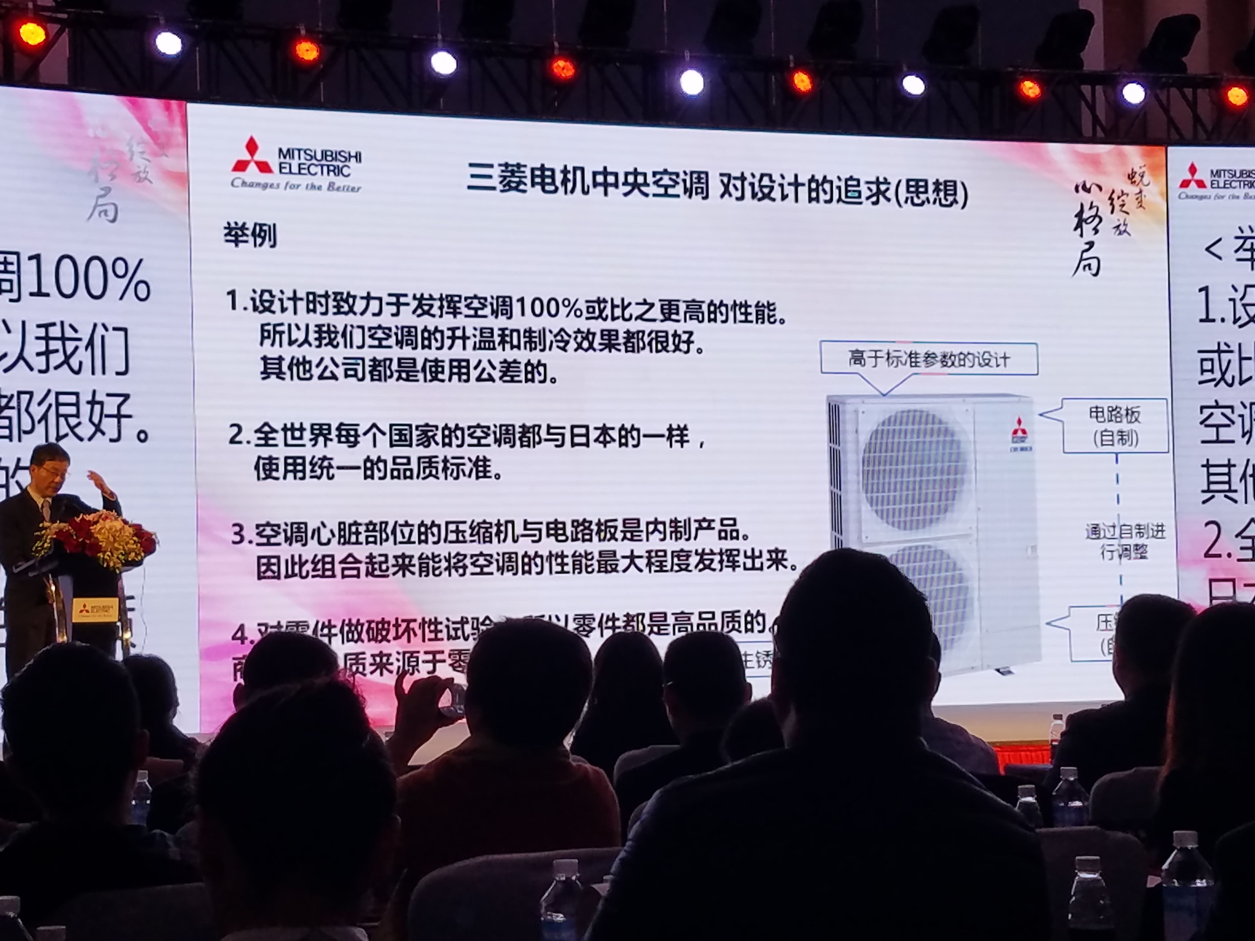 三菱電機空調董事總經理：福島正