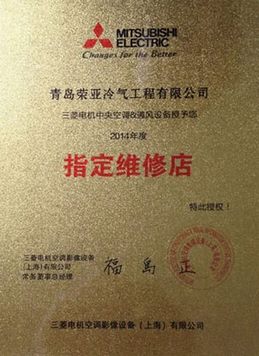 指定維修店