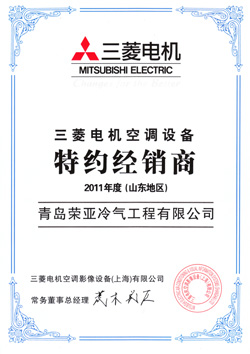 2011年三菱電機(jī)特約經(jīng)銷商