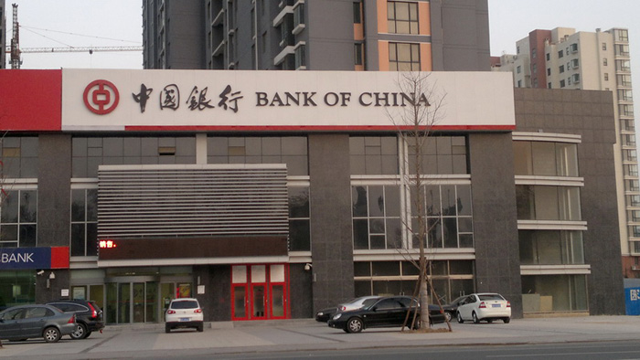 中國銀行膠州福州南路支行